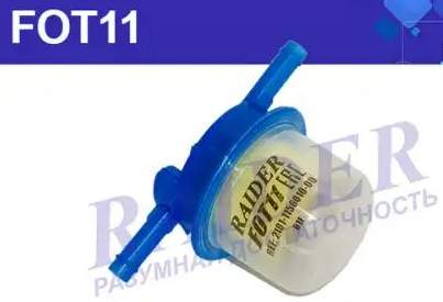Фильтр топливный с отстойником RAIDER FOT11 (ST336) VAZ Жигули, GAZ Газель, MAZDA, SUBARU, AUDI, VW