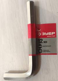 Шестигранник - ключ имбусовый HEX 12мм CR-V закаленный (27453-12)