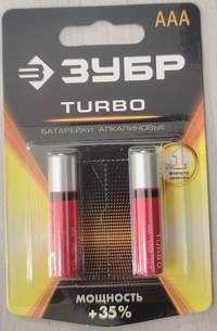 Батарейка AAA ЗУБР Turbo 1.5V к-т 2шт (59211-2C_z01)