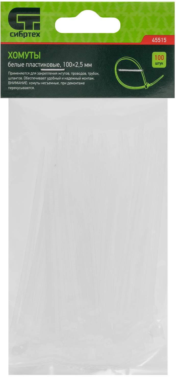 Хомуты пластиковые белые 100 * 2.5 мм 100шт (45515)