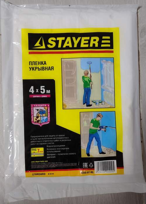 Пленка для обтяжки при покраске (накидка) 4x5 7мкм STAYER (1225-07-05)