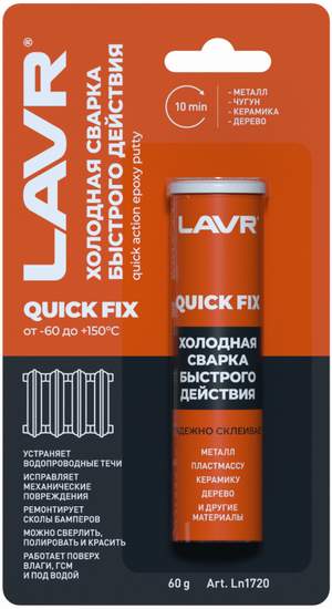 Холодная сварка - быстрого действия LAVR QuickFix 60гр Ln1720