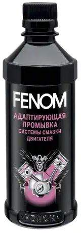 Промывка масляной системы двигателя FENOM FN338N 330мл (адаптирующая при переходе на масла более высокого качества)