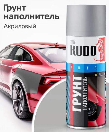 Грунтовка-спрей серая KUDO KU2201 520мл