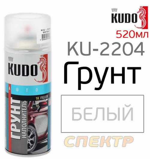 Грунтовка-спрей белая KUDO KU2204 520мл