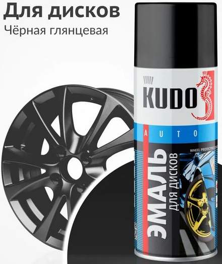 Краска-аэрозоль для дисков износоустойч. черная KUDO KU5203 520мл
