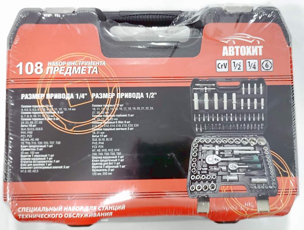 Набор инструментов 1/2 108pcs CR-V черный BIGFORCE / AUTOMIR