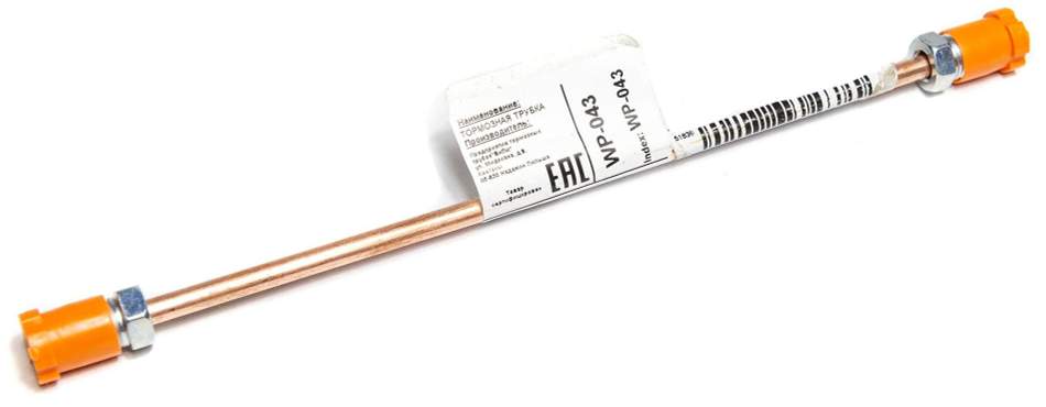 Трубка тормозная универсальная 200мм