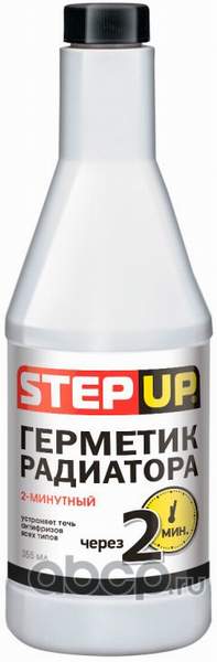 Герметик радиатора жидкий STEP_UP SP9020 0.355л 2-минуты совместим с антифризами всех типов, полимеризуется только в зоне утечки