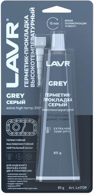 Герметик прокладок серый LAVR LN1739 от -62&deg;C до +399&deg;C 85 гр.