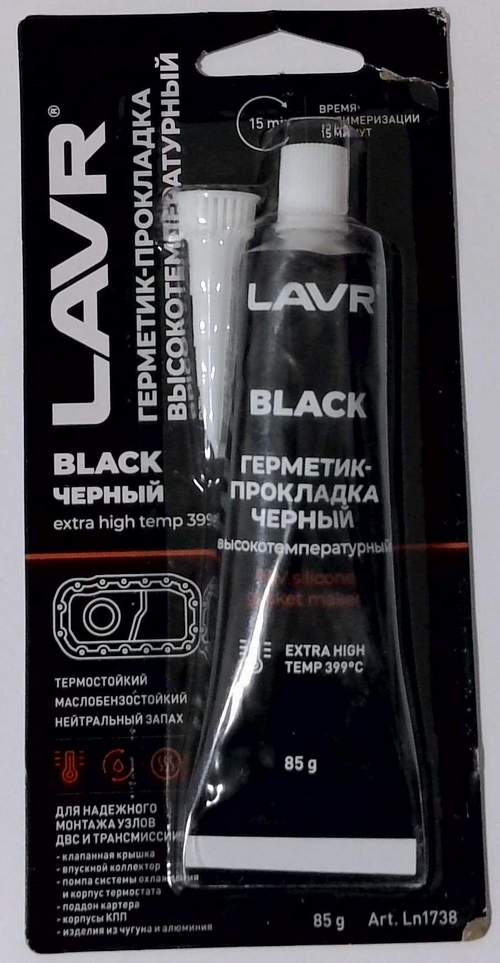 Герметик прокладок черный LAVR LN1738 от -62&deg;C до +399&deg;C 85 гр.