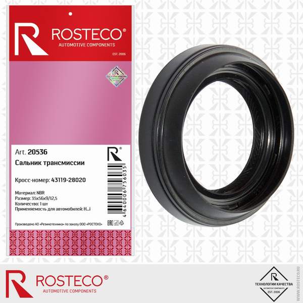 Сальник привода (гр.вн.) 35-56-9/14.8 MZ 323/626 80-97 MPV MX-6 CX-7; MMC Galant 85-96, Lancer 84-93, Chariot, Space Wagon, Outlander 06-12; Hyundai Accent; Kia Rio