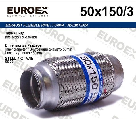Гофра глушителя 50-150 трехслойная