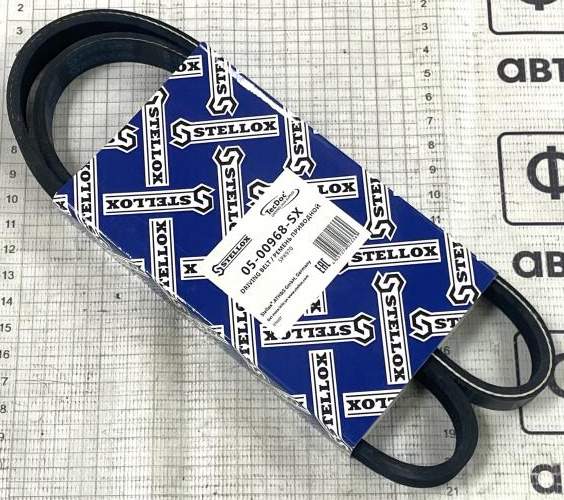 5PK970 Ремень Daewoo Nexia 95-08 1.5 16V, Toyota Carina E 92-97 Corola EE100 91-01 1.6-1.8