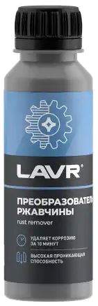 Преобразователь ржавчины LAVR LN1434 120мл (10 минут)