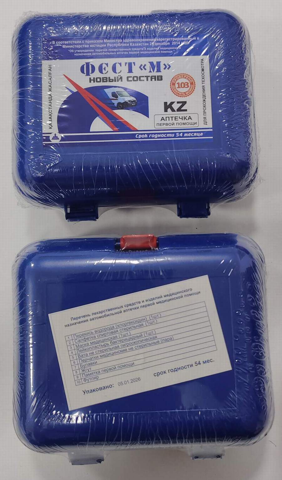 Аптечка автотранспортная ФЕСТ-М (пластиковый кейс, маленькая, новый состав)