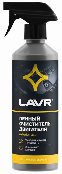 Очиститель очиститель двигателя пенный LAVR8 антикоррозия, триггер 480мл