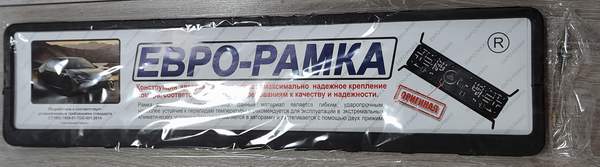 Рамка под номерной знак прямоугольная (пластик) БЕЗ НАДПИСИ черная ЕВРО-РАМКА