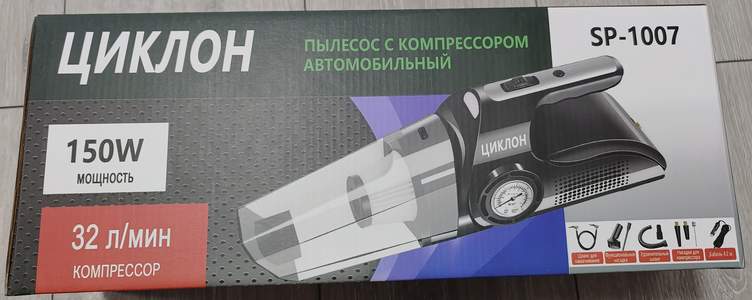 Пылесос + компрессор для авто ЦИКЛОН SP-1007 150W, 32л/мин