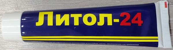 Литол-24 ЦЕНТР-ОЙЛ 100г