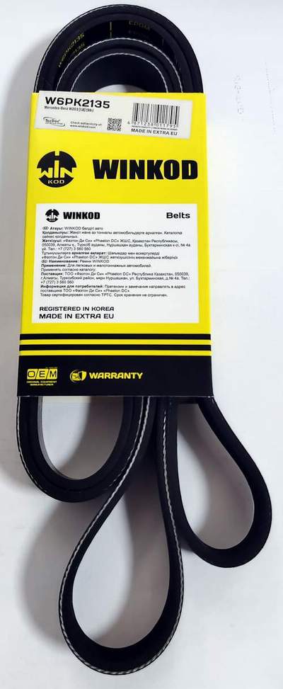 6PK2135 (=6PK2130) Ремень MERCEDES W203 1.8 99-