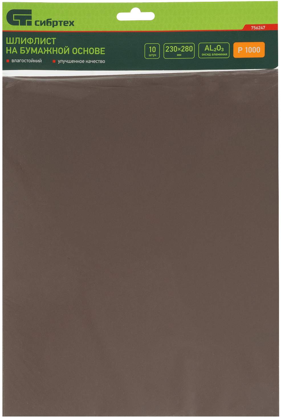 Наждачная бумага СИБРТЕХ P1000 10pcs/штучно водостойк. (756247)