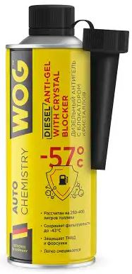 Антигель для дизтоплива WGC0566 250-400 л (-57C) с блокатором обледенения, 520мл
