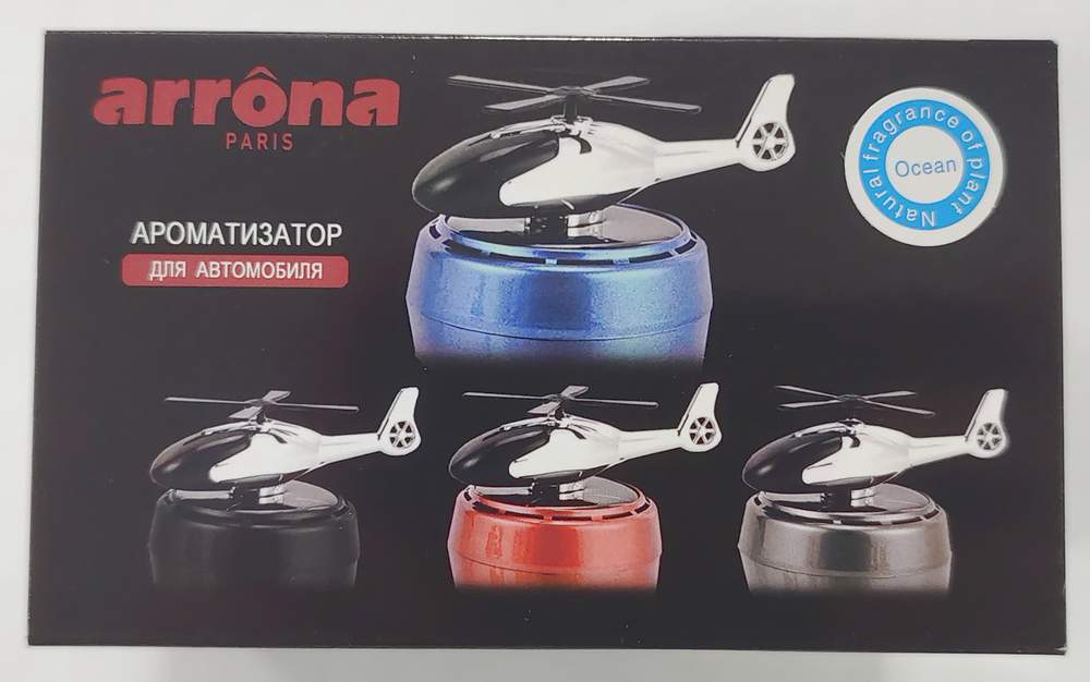 Ароматизатор солнечный ВЕРТОЛЕТ ARONA синий