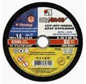 Круг отрезной абразивный по металлу на болгарку 180мм х 1.6мм х 22.2мм (3612-180-1.6)