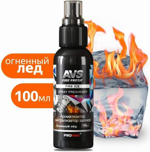 Ароматизатор спрей AVS Огненный лёд 100мл