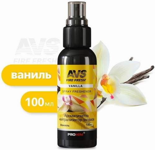 Ароматизатор спрей AVS Ваниль 100мл