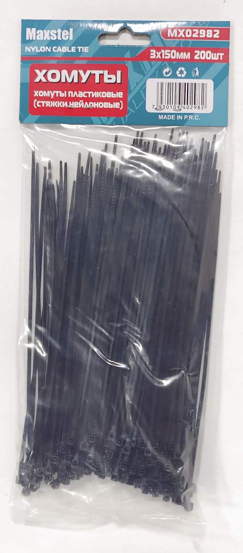 Хомуты пластиковые черные 150 * 3 мм 200шт (упаковка целиком)