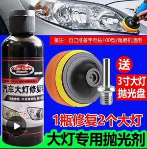 Набор для полирования фар (насадка для УШМ/дрели + губка поролоновая + полировальная паста 150гр)