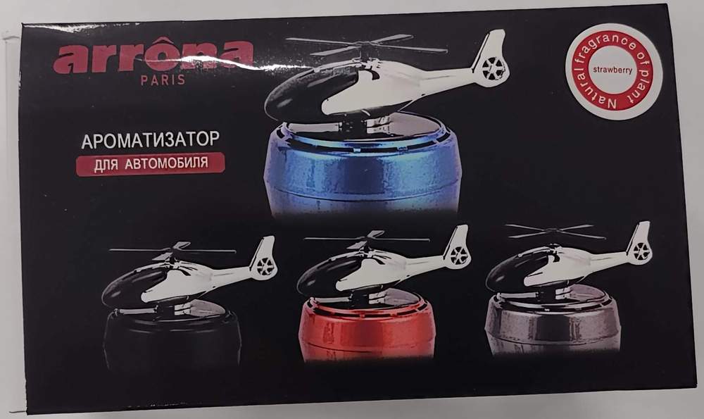 Ароматизатор солнечный ВЕРТОЛЕТ ARONA красный