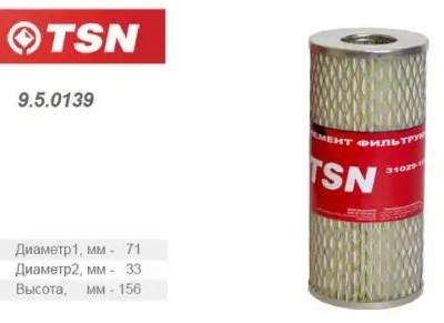 TSN 9.5.0139 (SH415) Волга, Москвич 412-2140, ЗАЗ, РАФ