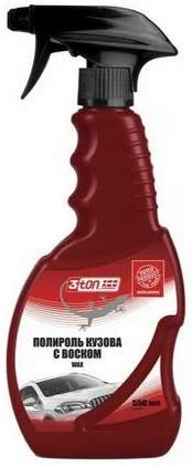 Полироль кузова с воском карнауба 3TON 550гр (для быстрой очистки и полировки лакокрасочных покрытий, с водоотталкивающим эффектом, триггер)