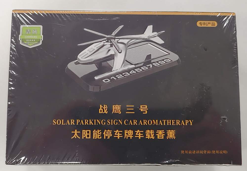 Ароматизатор солнечный ВЕРТОЛЕТ XYS COLORFUL зеленый 2в1