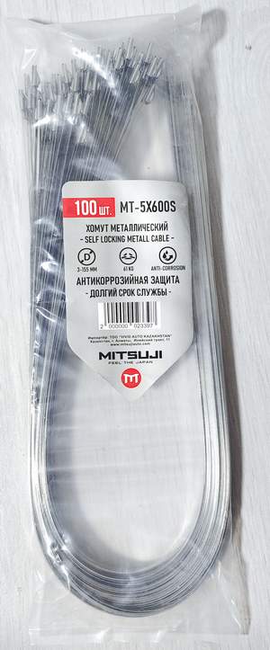 Хомут металл. 4.6-600 100pcs