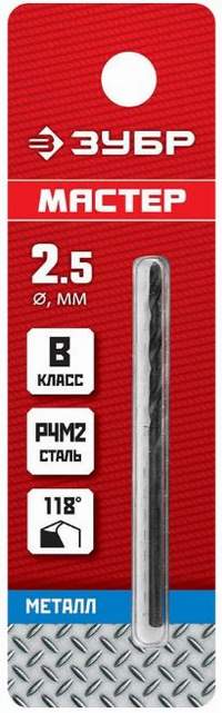 Сверло по металлу 2.5мм x 57мм, сталь Р4М2, класс В, МАСТЕР (29605-2.5)