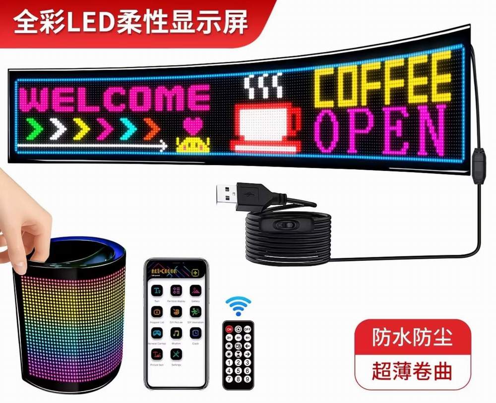 Дисплэй Double row LED Flexible Screen 78x20см 5120 LEDs USB Version