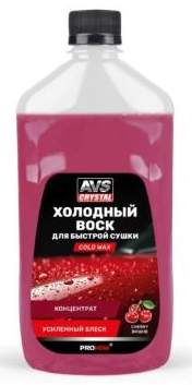 Холодный воск (концентрат) 500 мл AVS AVK-708