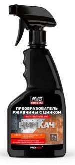 Преобразователь ржавчины с цинком `ЦИНКАЧ` (триггер 500 мл) AVS AVK-181