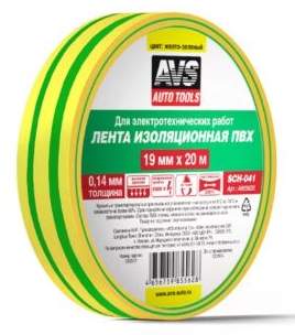 Лента изоляционная ПВХ AVS SCH-041 19 mm x 20 m (желто-зеленая)