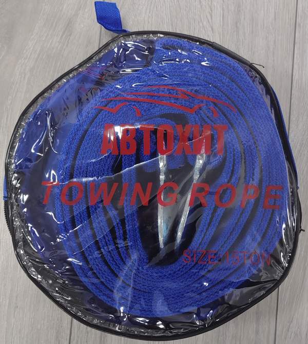 Трос буксировочный 15т 5м TOWING ROPE (синий)