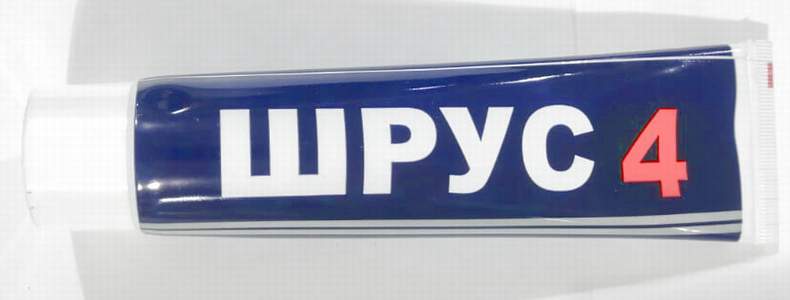 Шрус-4 ЦентрОйл 100г
