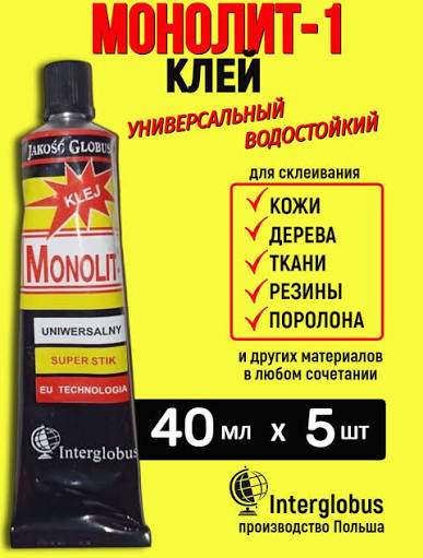 Клей МОНОЛИТ-1 / СУПЕР МОНОЛИТ 40мл