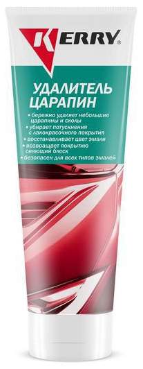 Полировальная паста универсальная - удалитель царапин (тюбик) 0.12гр KERRY KR-190