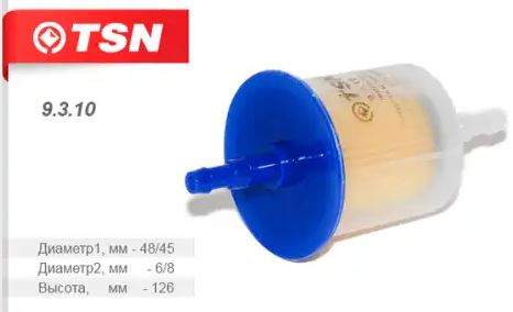Фильтр топливный без отстойника TSN 9.3.10 (ST337) VAZ Жигули, GAZ Газель, AUDI, VW