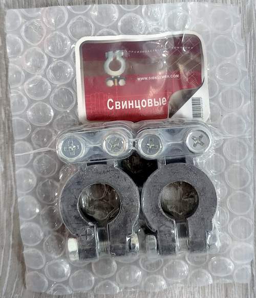 Клемма аккумуляторная свинцовая (пара)