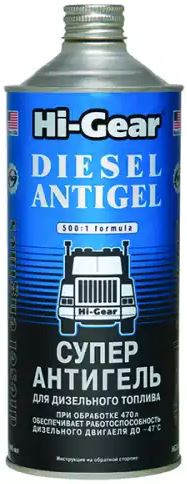 Антигель для дизтоплива HiGear HG3427 1L (1:500, вливать теплым, хранить не ниже -15&deg;C)